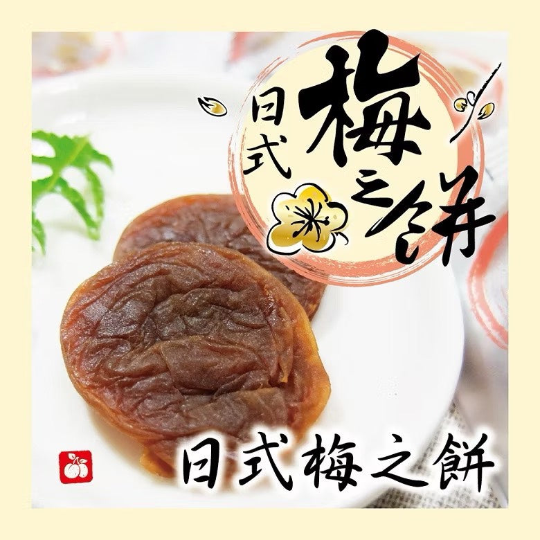 Sweet Ume Bites